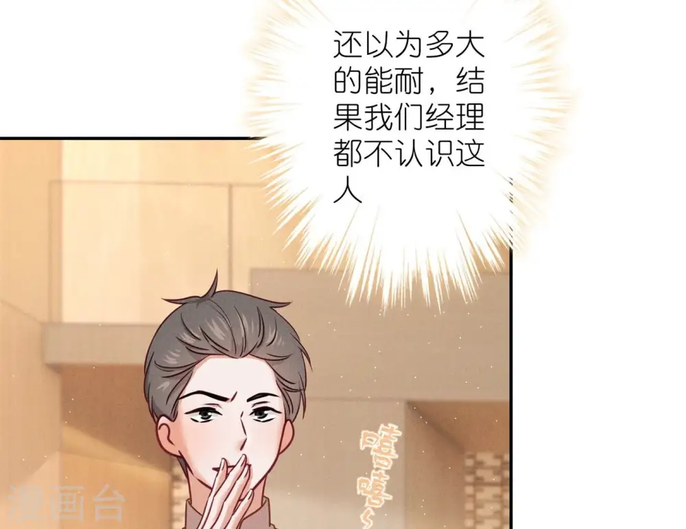 第201话 海后闺蜜28