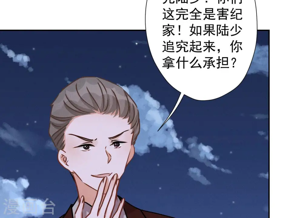 第41话 赘婿是财阀阔少？25