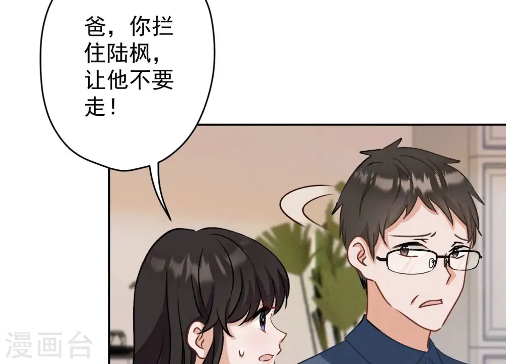 第166话 赶出家门5