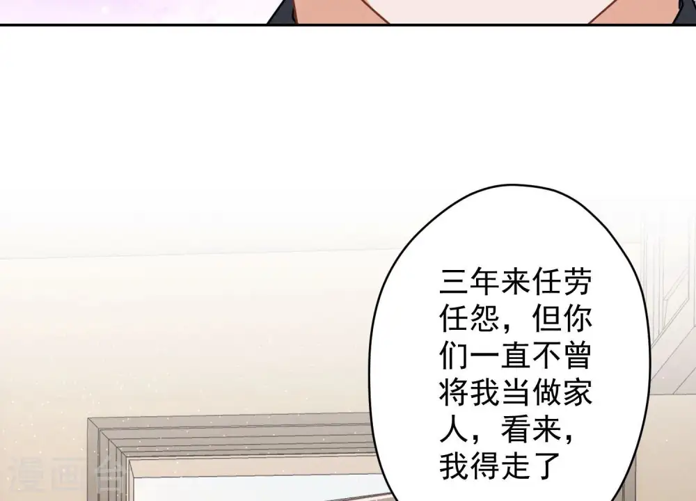 第166话 赶出家门28