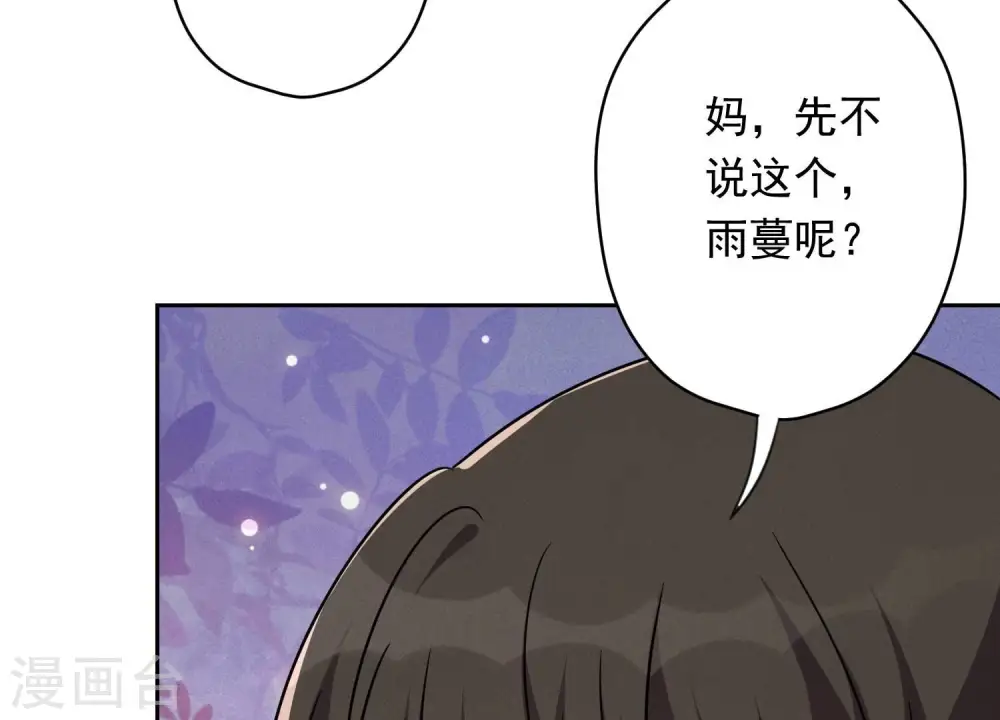 第115话 赘婿有阴谋55