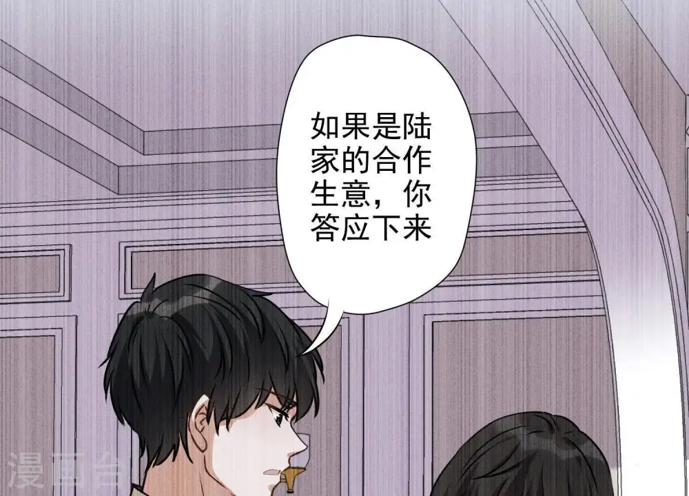 第6话 赘婿逆袭85