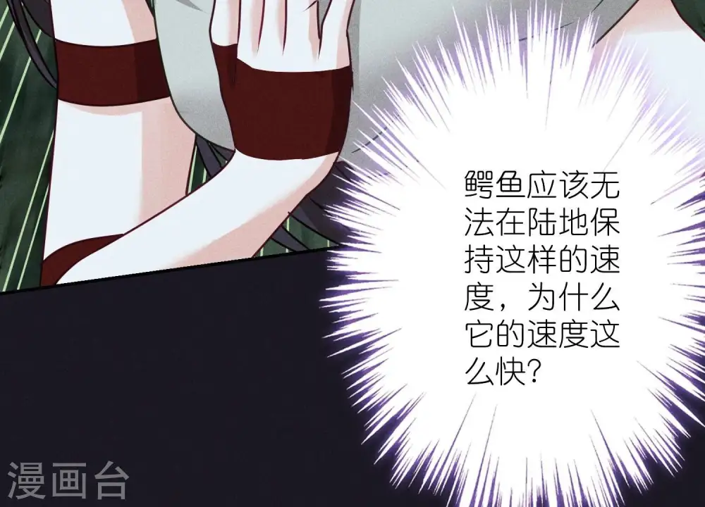 第224话 敌人还是恩人？34