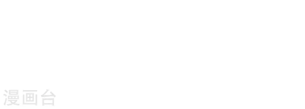 第80话 酒神的传说14