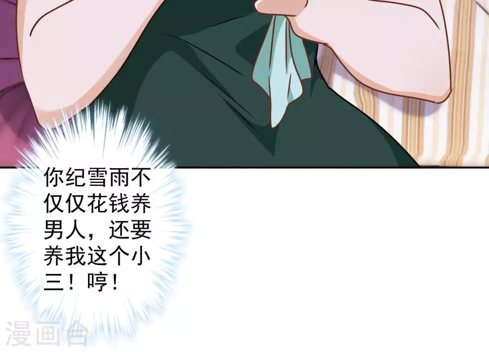 第16话 狗改不了吃屎16