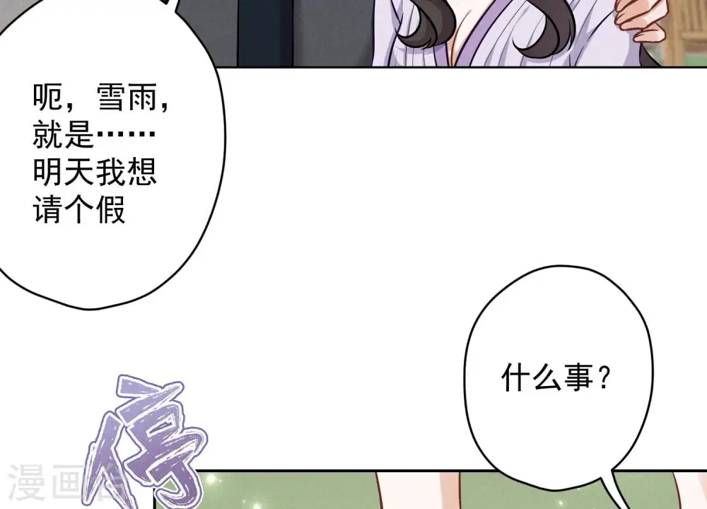 第155话 做回我自己23