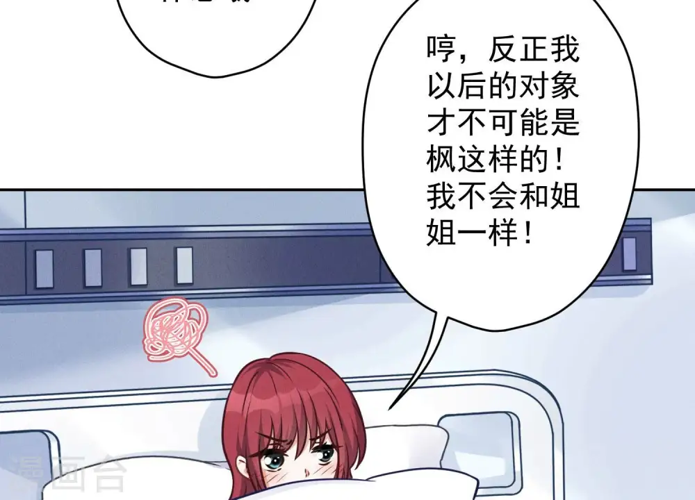 第106话 投怀送抱28