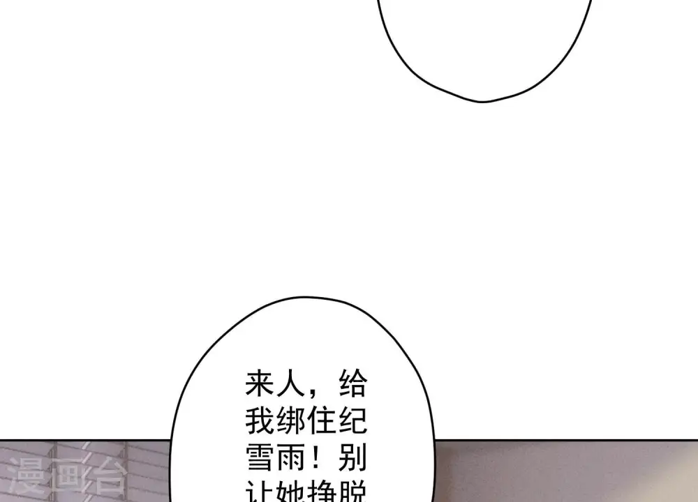 第184话 清理门户31