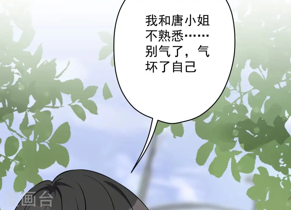 第109话 情敌挑衅？44