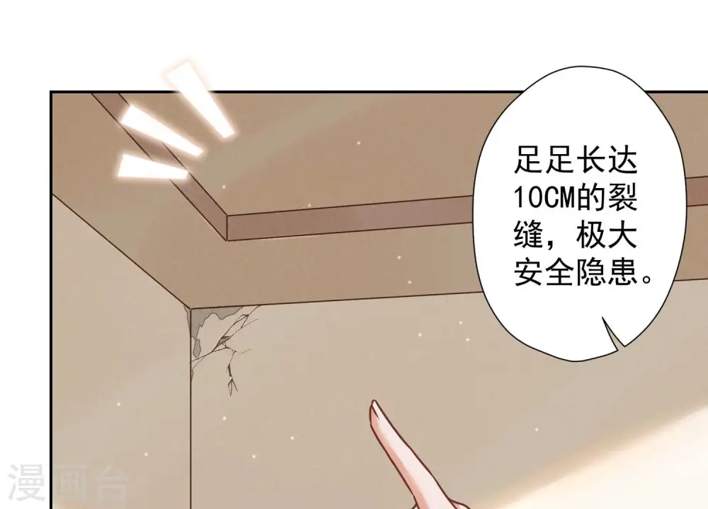 第93话 上错床抱错人？23