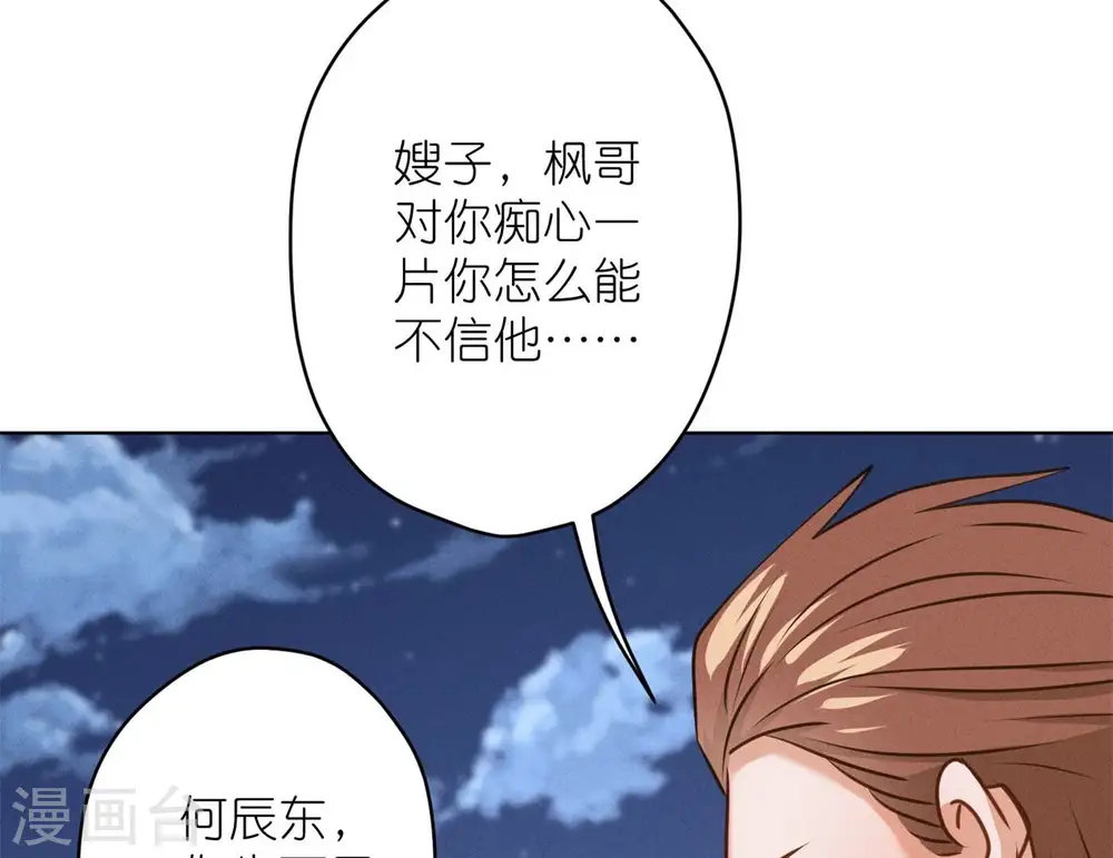 第199话 追妻秘籍29