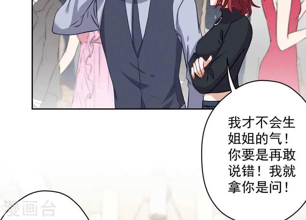 第169话 差点露馅55