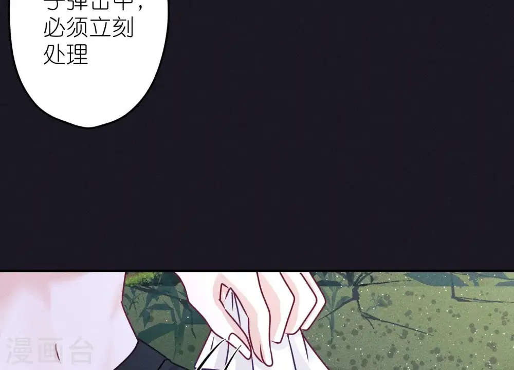 第226话 和敌人做朋友81