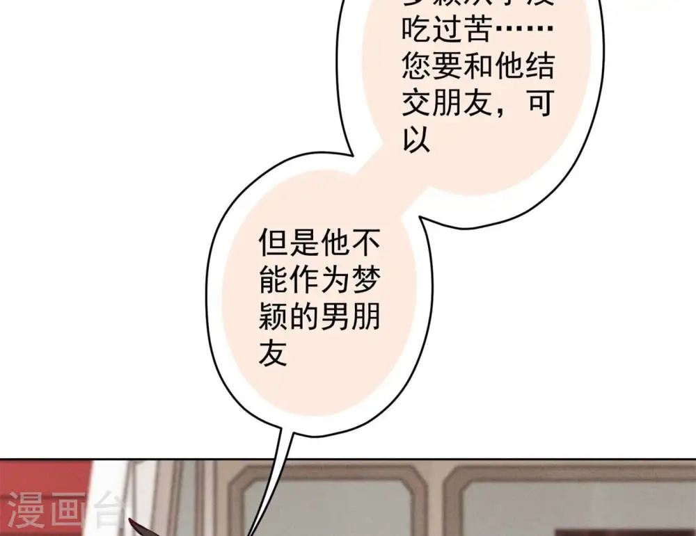 第190话 自古英雄出寒门67