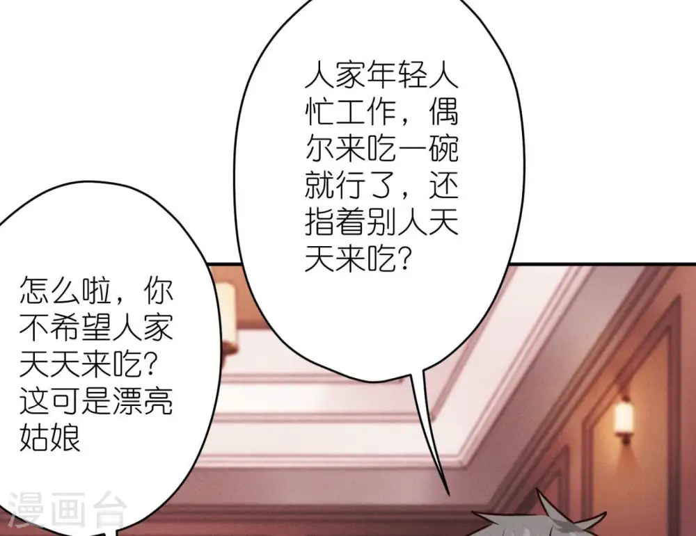 第196话 独自疗伤34