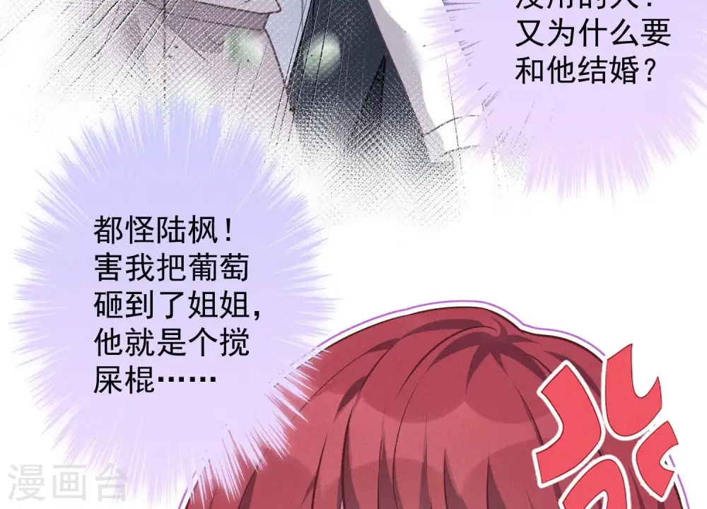 第106话 投怀送抱7