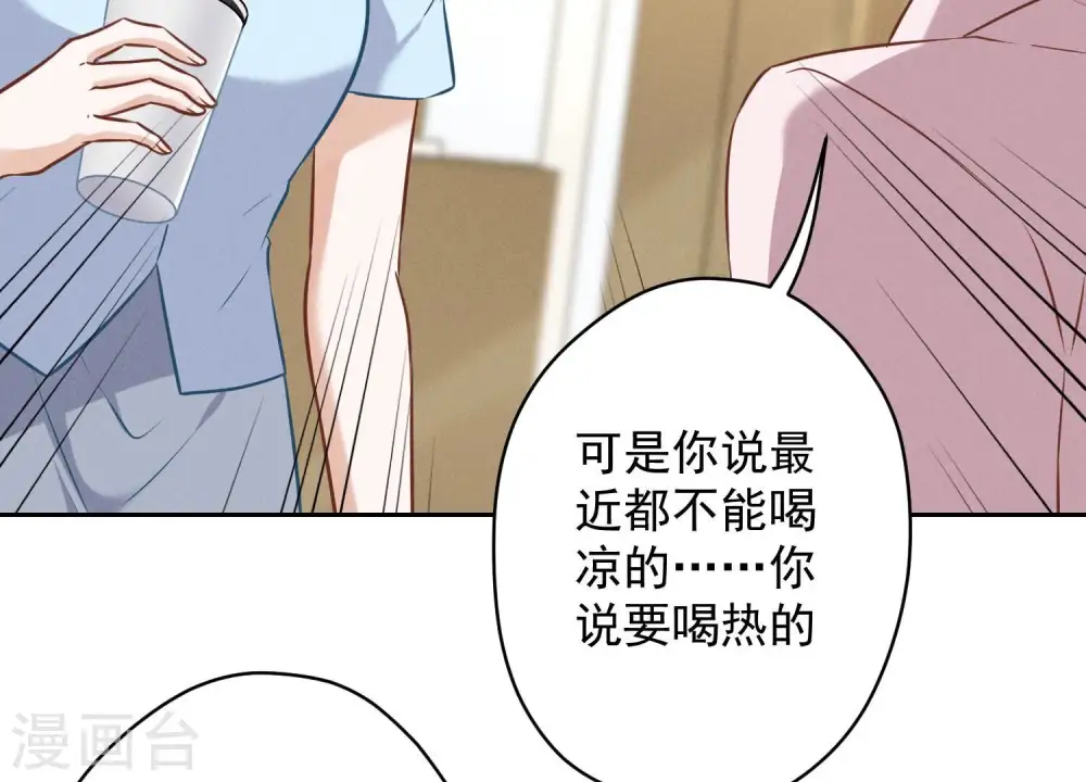 第127话 职场潜规则38