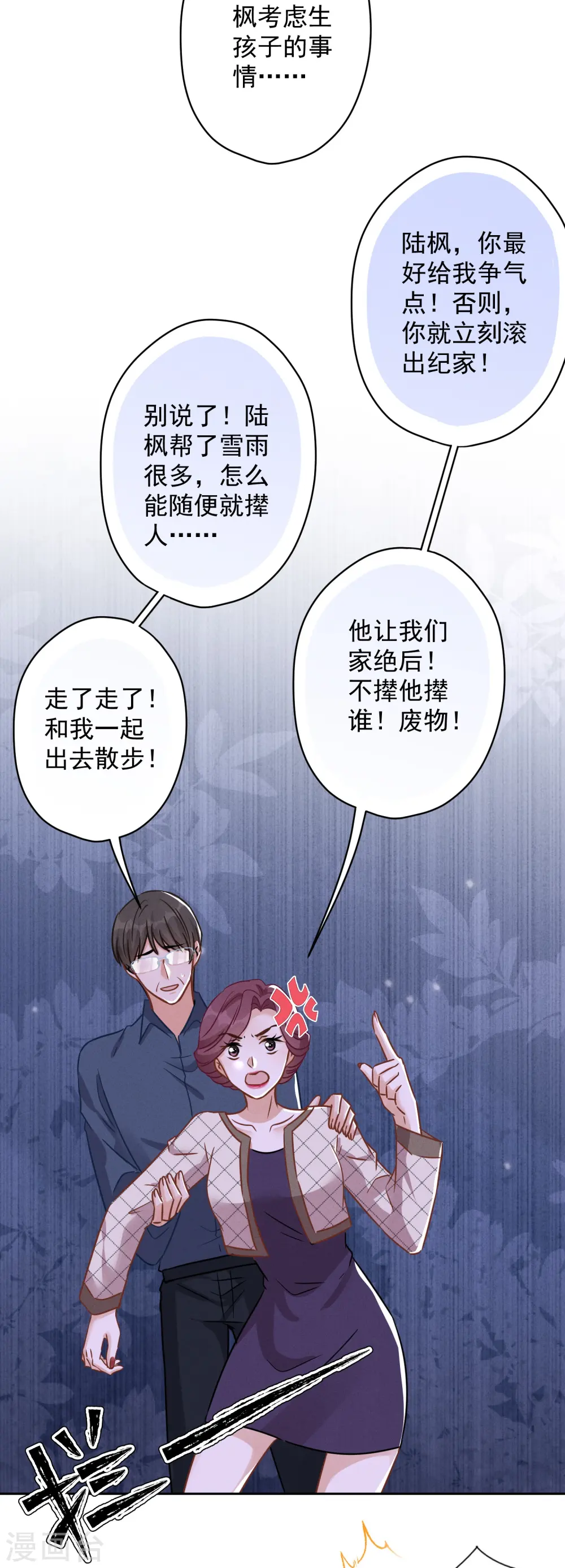 第134话 催生大军来袭26