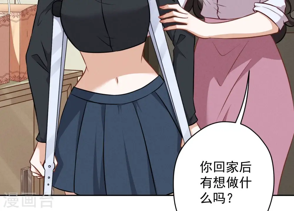 第109话 情敌挑衅？63