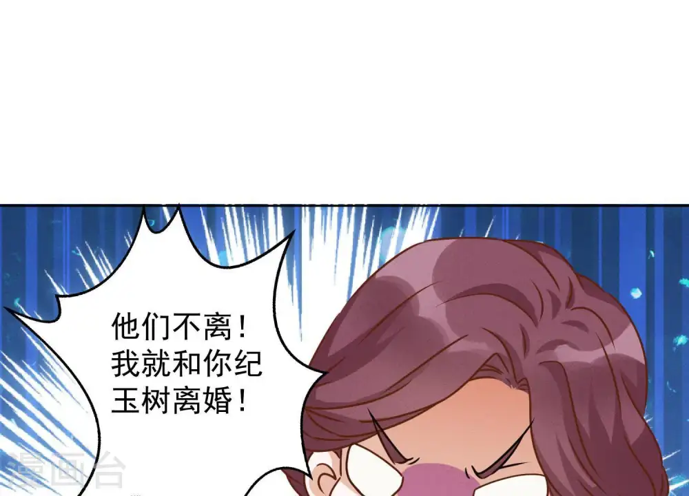 第5话 离婚吧……85