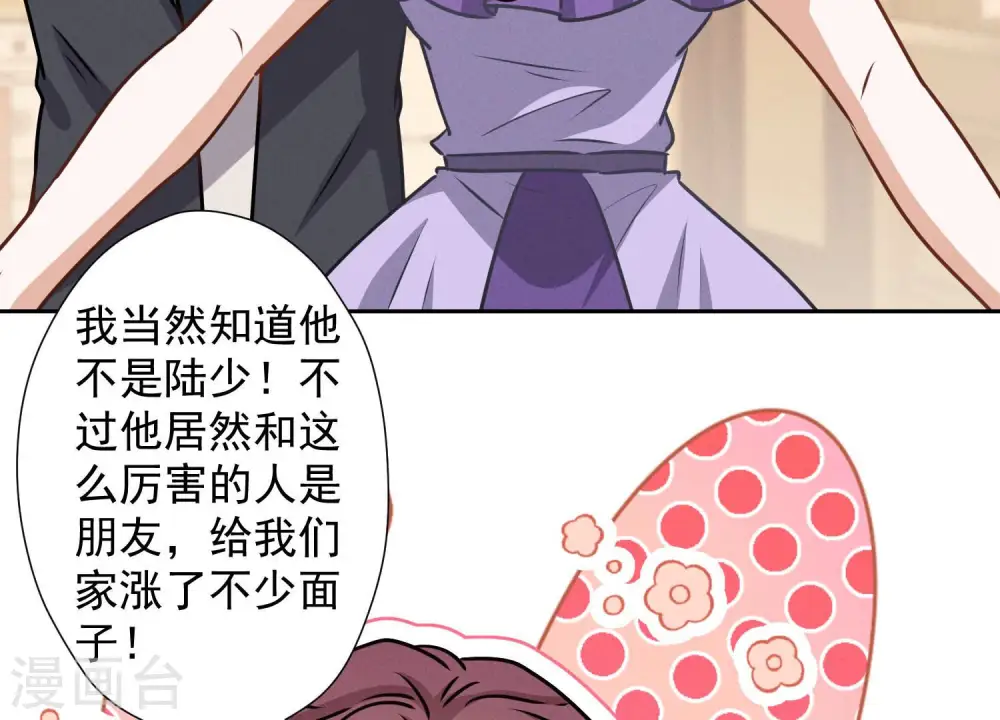 第45话 真是块木头！6