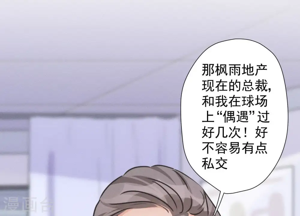 第31话 您究竟有几个私生子？56