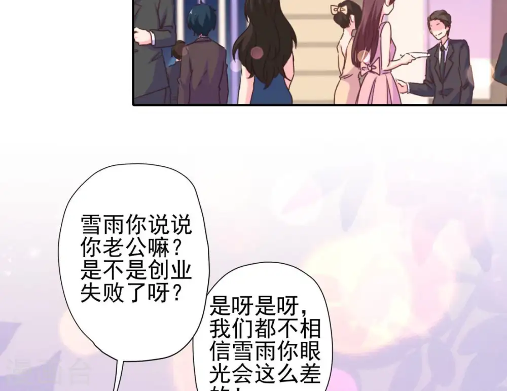 第14话 虚荣的情侣3