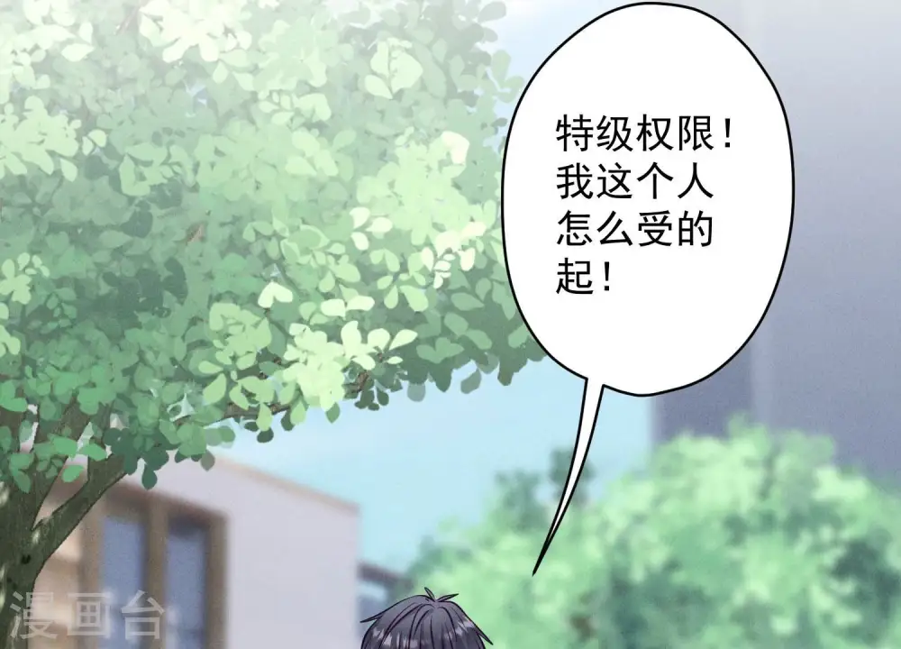 第177话 美人陷阱53