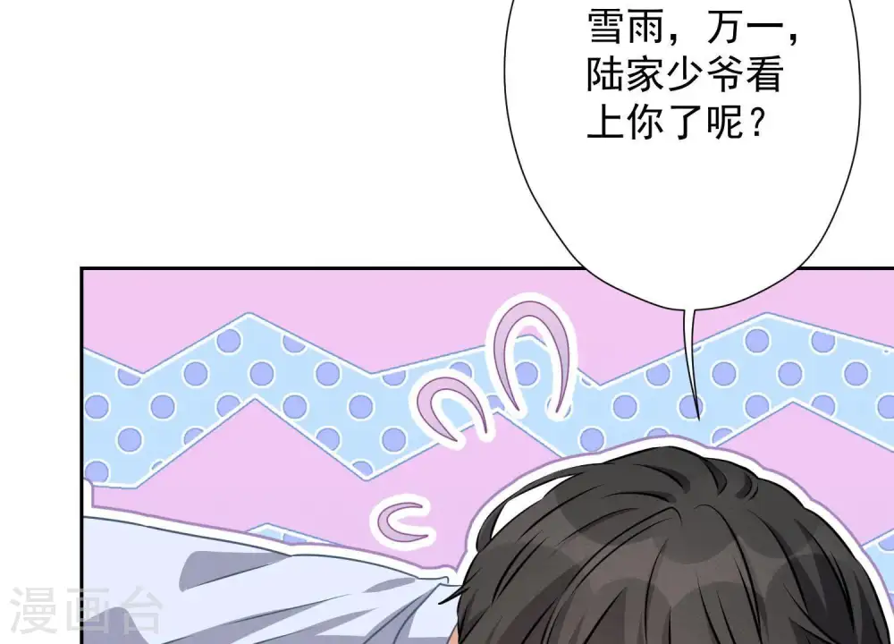 第9话 孤枕难眠74