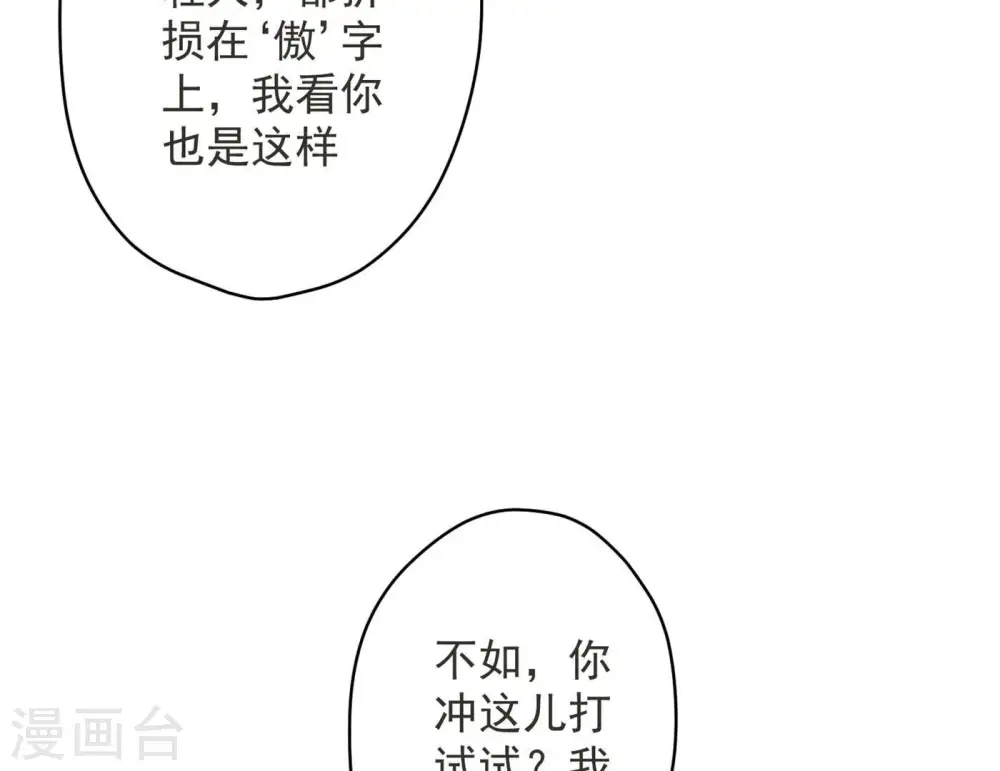 第189话 神秘高手41