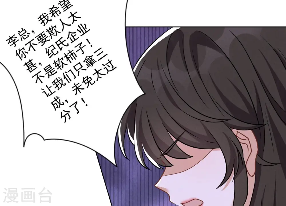 第152话 总裁媳妇最厉害31