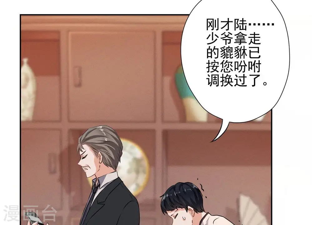 第1话 少爷，回家吧！83