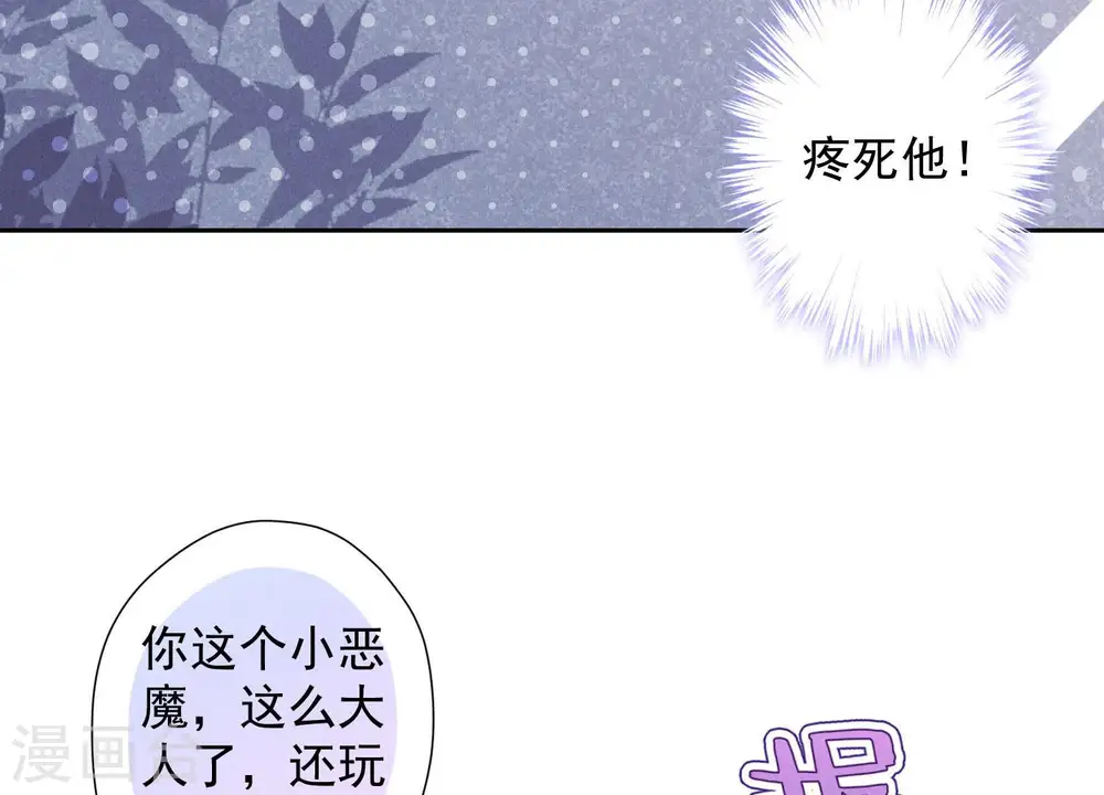 第65话 长不大小恶魔67