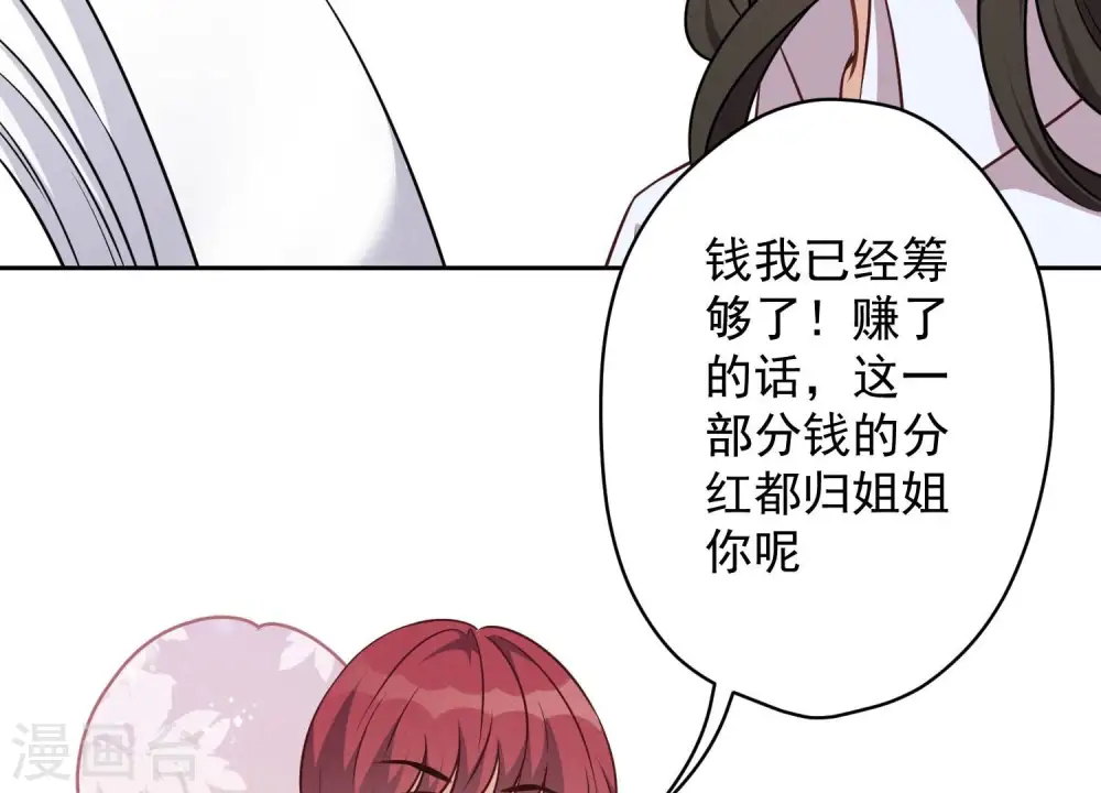 第119话 借刀杀人8