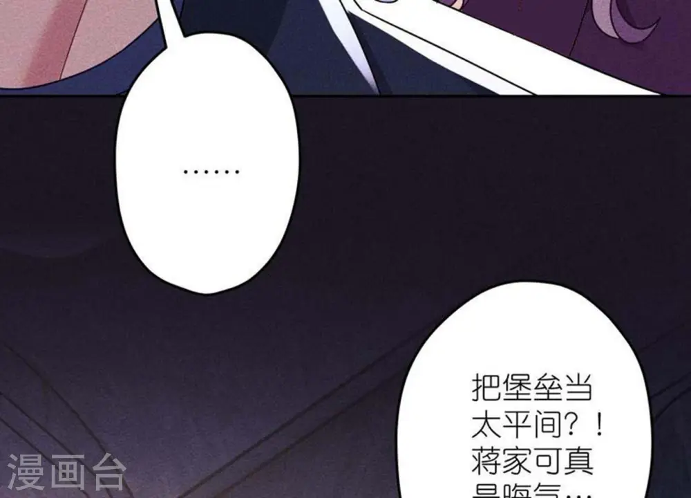 第247话 七口棺材67