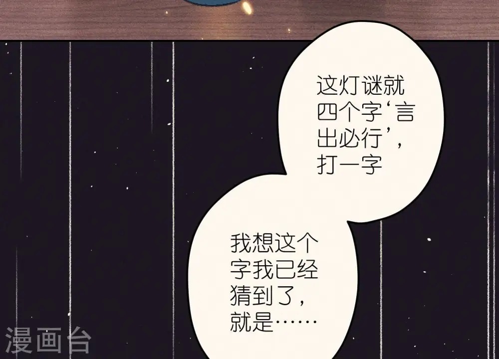 第229话 “诺”之一字64