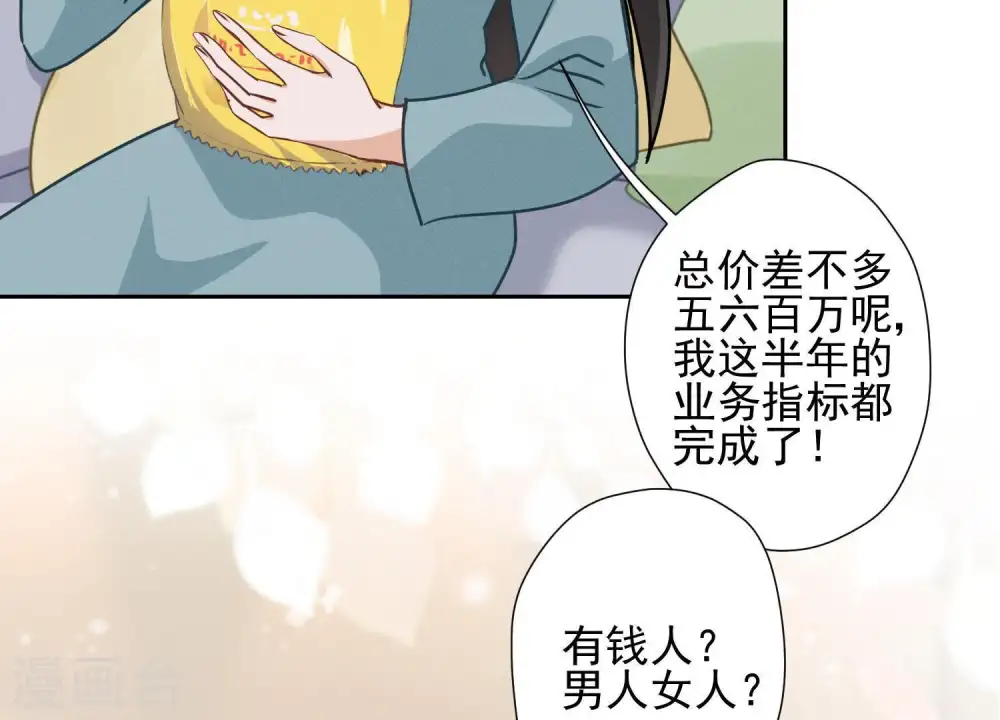 第15话 赔罪宴8