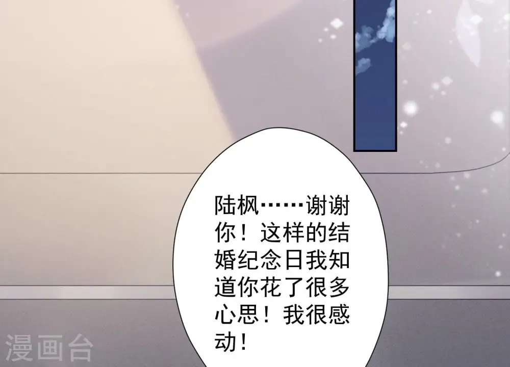 第41话 赘婿是财阀阔少？58