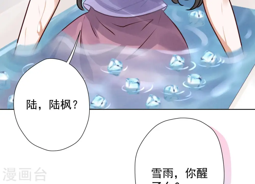 第30话 合法夫妻57