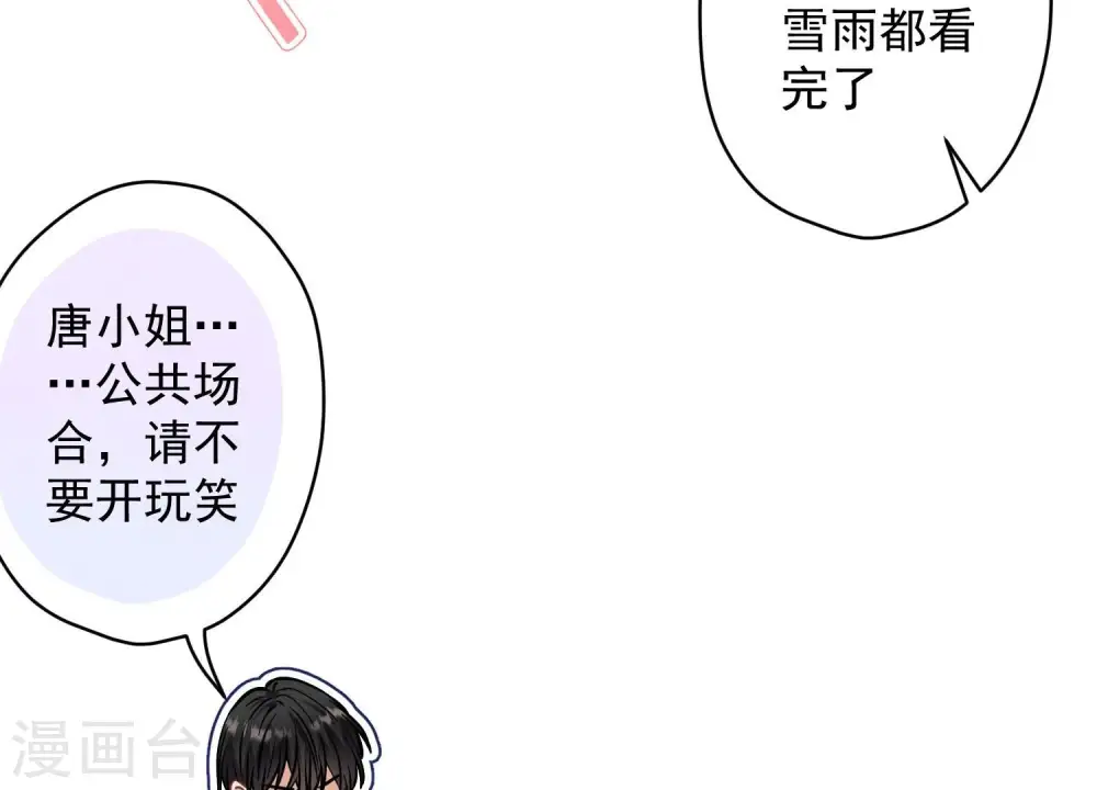 第169话 差点露馅30
