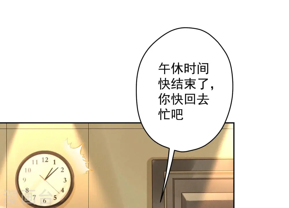 第142话 上司的秘密18