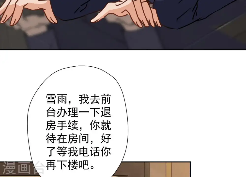 第32话 咱们回家睡！7
