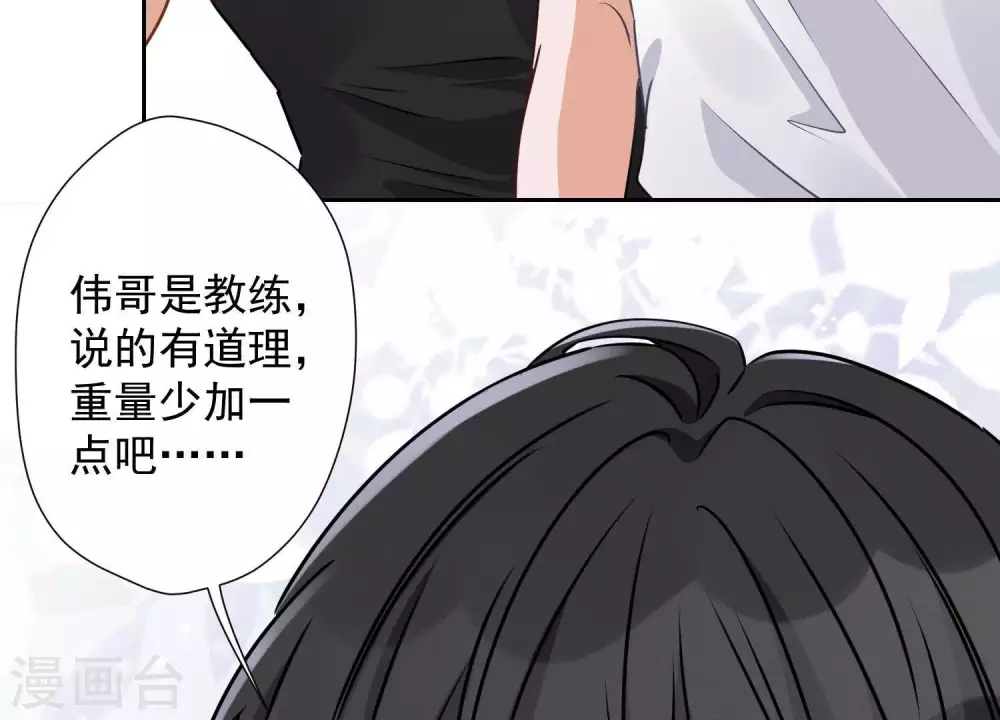 第17话 健身房渣男61