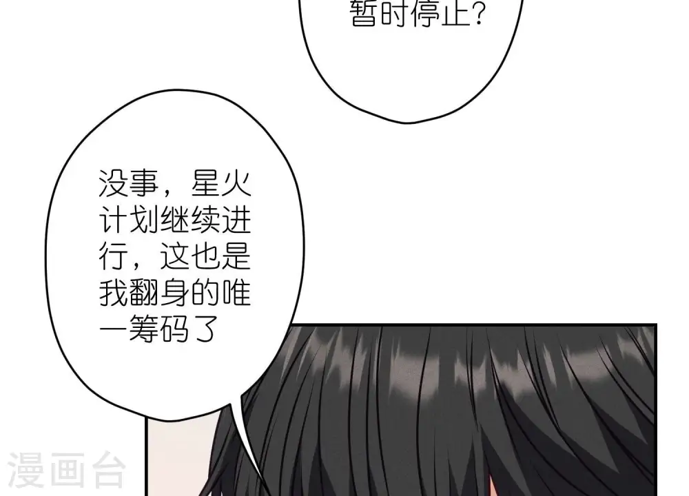 第193话 烂人用烂招40