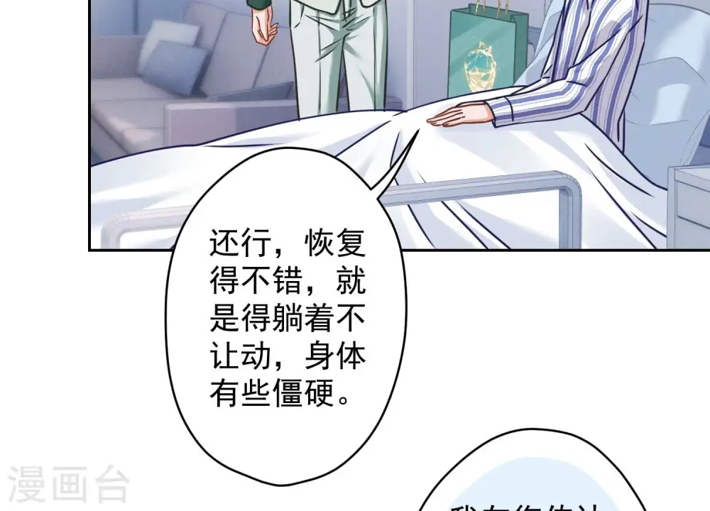第159话 是时候还债了27