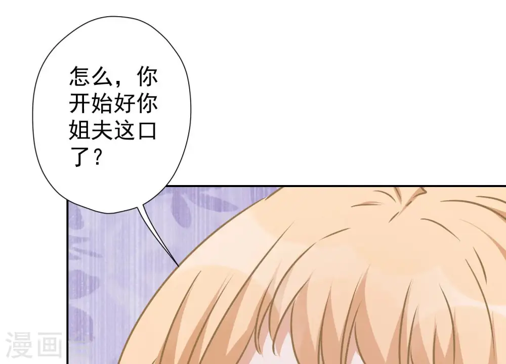 第65话 长不大小恶魔32