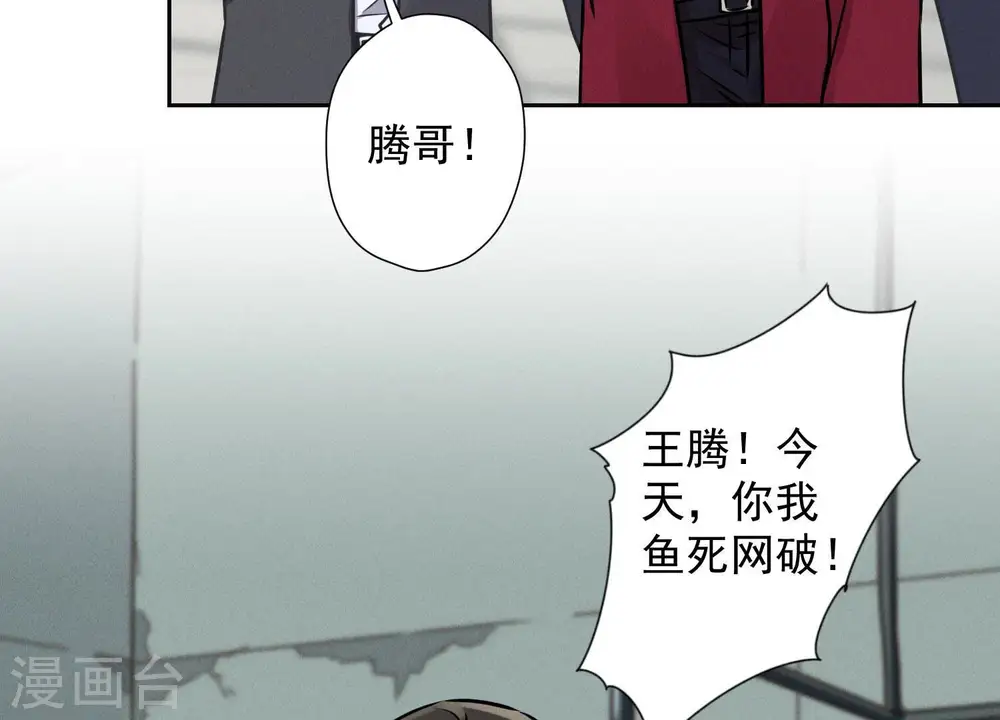 第58话 怒火危情56
