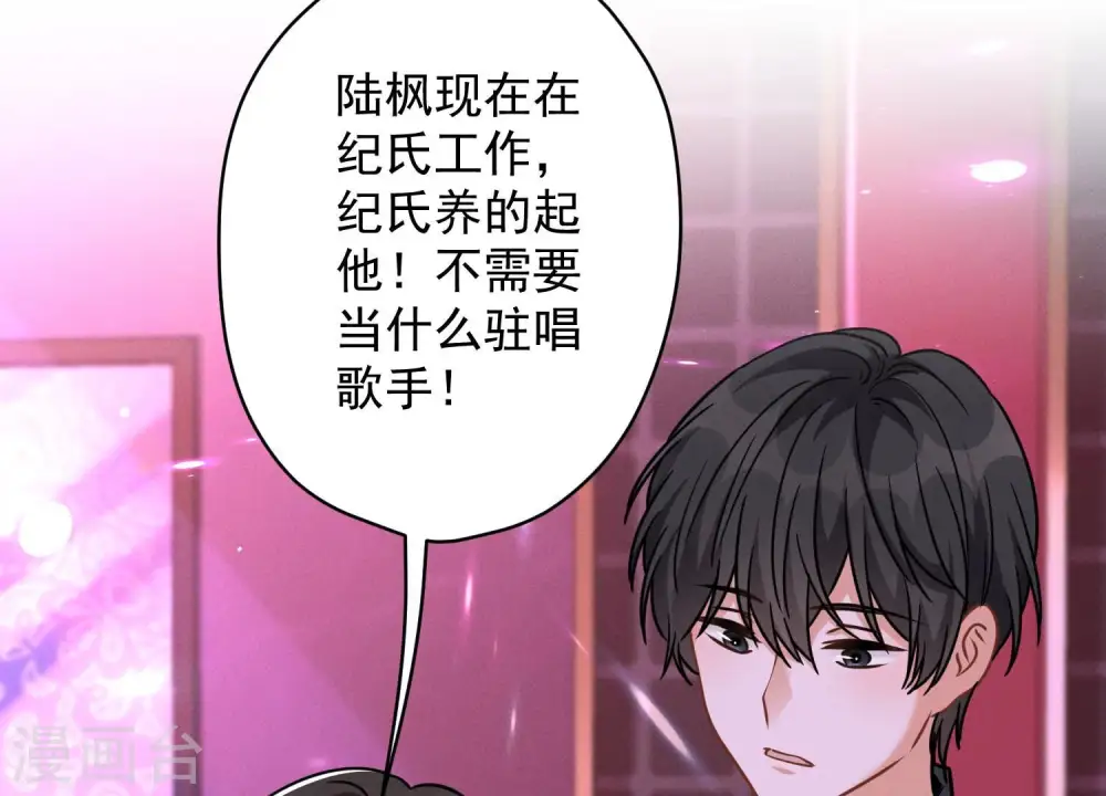 第150话 谁是绊脚石28