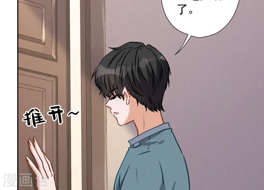 第67话 小姨子也太难搞了！67