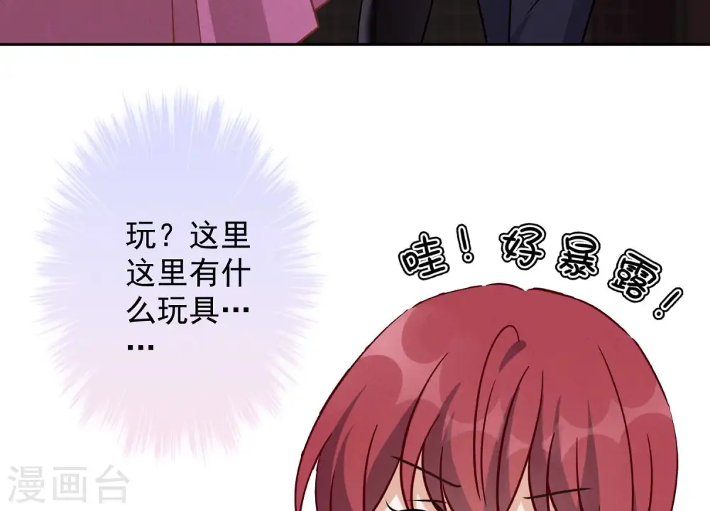 第137话 羊入狼窝61